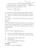 Артоксан таблетки п/о плен. 20мг 10шт: миниатюра сертификата №33