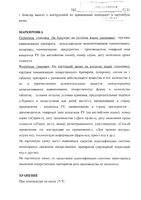 Артоксан таблетки п/о плен. 20мг 10шт: миниатюра сертификата №34