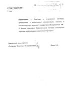 Артоксан таблетки п/о плен. 20мг 10шт: миниатюра сертификата №35