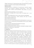 Артоксан таблетки п/о плен. 20мг 10шт: миниатюра сертификата №5