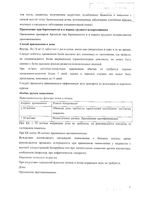 Артоксан таблетки п/о плен. 20мг 10шт: миниатюра сертификата №6