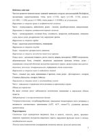 Артоксан таблетки п/о плен. 20мг 10шт: миниатюра сертификата №7