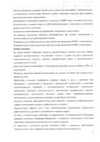 Артоксан таблетки п/о плен. 20мг 10шт: миниатюра сертификата №9
