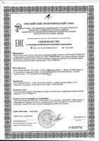 Молочко для сухой кожи младенцев и взрослых с церамидами и пребиотиком Cerafavit Librederm/Либридерм туба 200мл: миниатюра сертификата