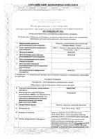 Рикотиб таблетки п/о плен. 90мг 7шт: миниатюра сертификата