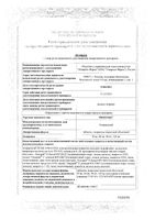 Рикотиб таблетки п/о плен. 60мг 7шт: миниатюра сертификата №3
