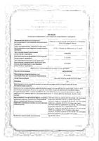 Меладрим таблетки п/о плен. 3мг 30шт: миниатюра сертификата