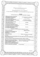 Зипрекса Зидис таблетки диспергируемые в полости рта 10мг 28шт: миниатюра сертификата