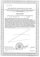 Витанар порошок для приема внутрь саше 0,85г 10шт: миниатюра сертификата №2