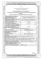 Фаринорм Гексэтидин спрей для местного применения 0,2% 40мл: миниатюра сертификата
