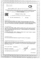 Гиалакт порошок для приема внутрь саше-пак. 0,85г 10шт: миниатюра сертификата