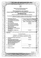 Тригрим таблетки 20мг 30шт: миниатюра сертификата