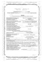 Гастрасан Экспресс мятный таблетки жевательные 680мг+80мг 24шт: миниатюра сертификата