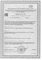 Витамин Д3 зеленое яблоко Kinder Doppelherz/Доппельгерц пастилки жевательные 1500мг 30шт: миниатюра сертификата
