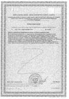 Витамин Д3 зеленое яблоко Kinder Doppelherz/Доппельгерц пастилки жевательные 1500мг 30шт: миниатюра сертификата №2