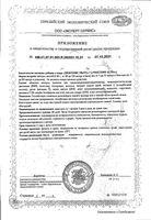 Проктонис Ультра ВИС капсулы 60шт: миниатюра сертификата №2