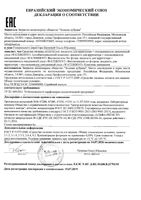 Набор Waterdent/Вотердент: Ирригатор V300 Smart Flosser+Жидкость для ирригатора антибактериальная 100мл: миниатюра сертификата
