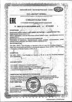 Имбиря экстракт ВИС капсулы 400мг 30шт: миниатюра сертификата