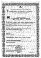 Визо-11 Naturex порошок для приема внутрь саше 4г 10шт: миниатюра сертификата