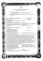 Трифтазин таблетки п/о 5мг 50шт: миниатюра сертификата