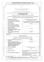 Релиф суппозитории ректальные 5мг 10шт: миниатюра сертификата