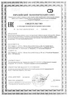 Хитозан Форте Квадрат-С таблетки 1400мг 30шт: миниатюра сертификата
