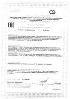Витамин В12 Витамир таблетки 100мг 60шт: миниатюра сертификата