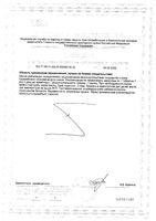 Витамин В12 Витамир таблетки 100мг 60шт: миниатюра сертификата №2