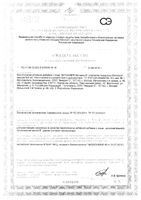 Витамин Е Витамир таблетки п/о 500мг 30шт: миниатюра сертификата
