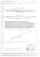 Визион Форте Квадрат-С таблетки п/о 515мг 30шт: миниатюра сертификата №2