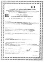 Ферментозим 10000 Квадрат-С таблетки п/о 560мг 30шт: миниатюра сертификата