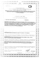 Хондроитин максимум Квадрат-С таблетки п/о 927мг 30шт: миниатюра сертификата