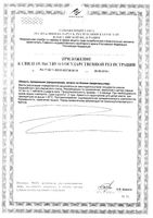 Хондроитин максимум Квадрат-С таблетки п/о 927мг 30шт: миниатюра сертификата №2