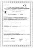 Бузина и Цинк Now/Нау таблетки жевательные 2700мг 30шт: миниатюра сертификата