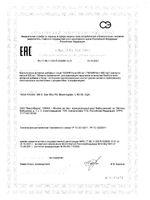 Нони 450мг Now/Нау капсулы 620мг 90шт: миниатюра сертификата