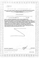 Бузина и Цинк Now/Нау таблетки жевательные 2700мг 90шт: миниатюра сертификата №2