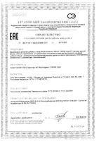 Инозитол 500мг Now/Нау капсулы 820мг 100шт: миниатюра сертификата