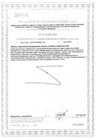 Инозитол 500мг Now/Нау капсулы 820мг 100шт: миниатюра сертификата №2