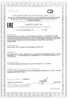 Коллаген БиоЦелл Now/Нау капсулы 770мг 120шт: миниатюра сертификата