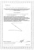 Коллаген БиоЦелл Now/Нау капсулы 770мг 120шт: миниатюра сертификата №2