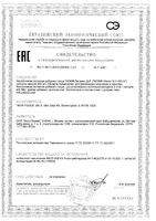 Витамин Д3 Now/Нау капсулы 400МЕ 300мг 180шт: миниатюра сертификата
