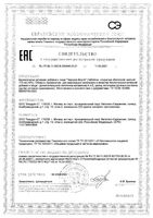 Черника форте Квадрат-С таблетки п/о 175мг 50шт: миниатюра сертификата