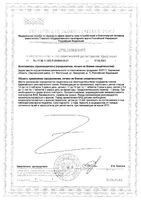 Черника форте Квадрат-С таблетки п/о 175мг 50шт: миниатюра сертификата №2