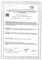 Глутаминовая кислота 500мг Витамир таблетки п/о кишечнораств. 615мг 30шт: миниатюра сертификата