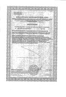 Хрома пиколинат Премиум Витамир таблетки п/о 100мг 30шт: миниатюра сертификата №2