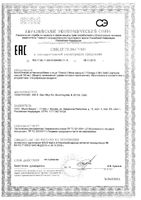 Омега-3 Мини Now/Нау капсулы 740мг 180шт: миниатюра сертификата