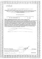 Омега-3 Мини Now/Нау капсулы 740мг 180шт: миниатюра сертификата №2