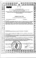 Цинк+Витамин С Эвалар таблетки 0,27г 200шт: миниатюра сертификата