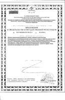 Цинк+Витамин С Эвалар таблетки 0,27г 200шт: миниатюра сертификата №2