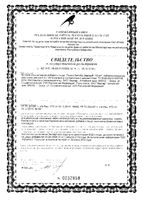 Гинкго Билоба Эвалар таблетки п/о 120мг 0,5г 100шт: миниатюра сертификата